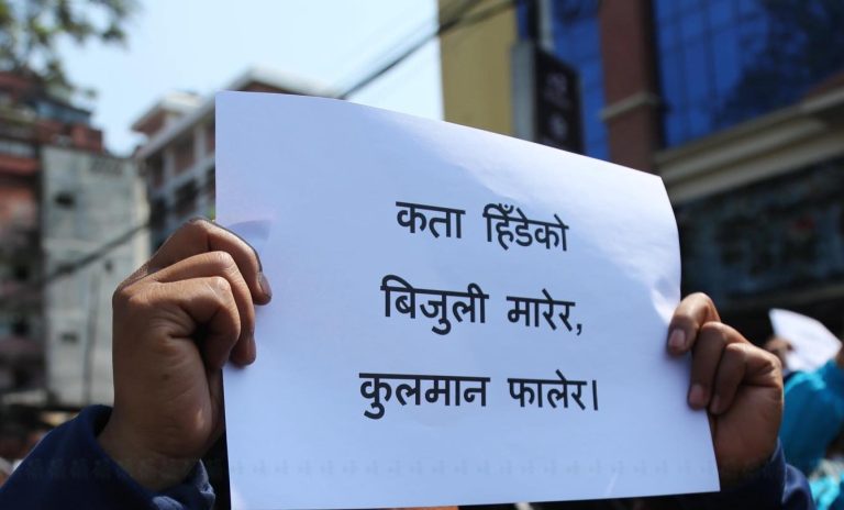 माइतिघरमा नाराः लोडसेडिङ चाहिँदैन, कुलमानलाई हटाउन पाइँदैन