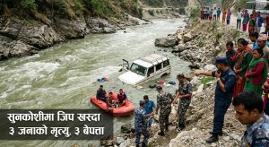 सुनकोशीमा जिप खस्दा ३ जनाको मृत्यु, ३ बेपत्ता